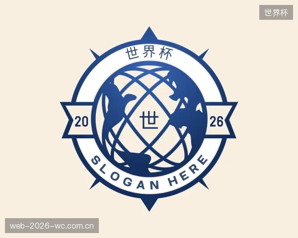 介绍世界杯中心